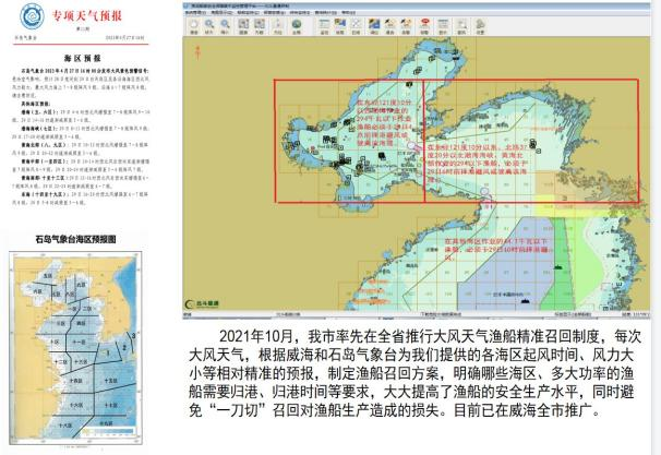 业务工作 【回顾2023】荣成市海洋渔业管理成绩单